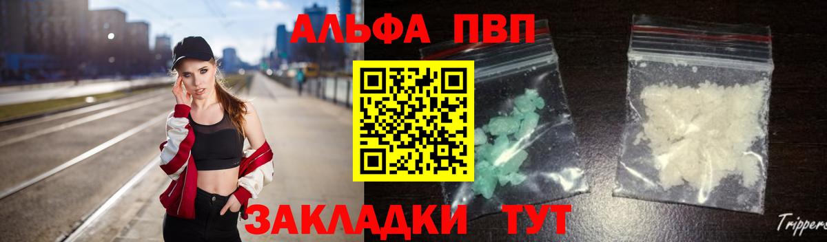 Карачаевск  закладки  А ПВП мука  Вход с VPN  Alpha PVP СК  APVP мука  А ПВП 
