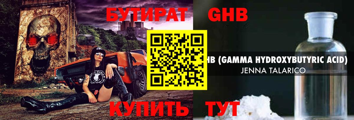 Бутират BDO 33% Карачаевск