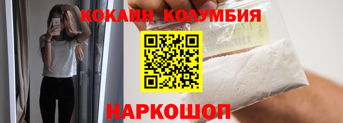 КОКАИН Боливия  COCAIN Колумбийский  Вход с VPN  Карачаевск 