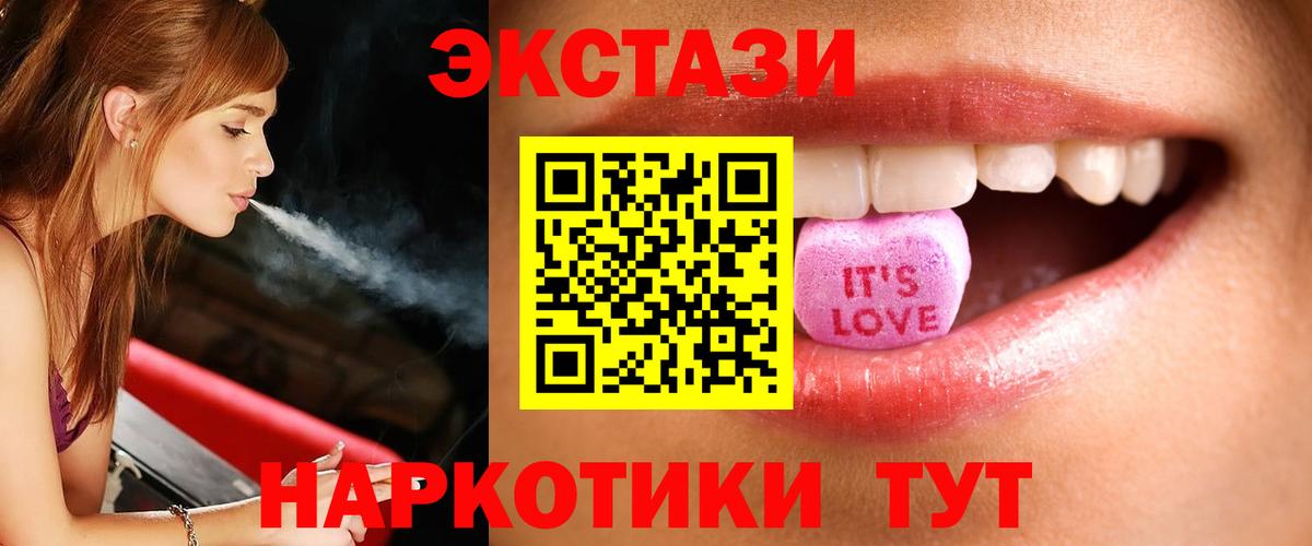 Экстази 250 мг Карачаевск