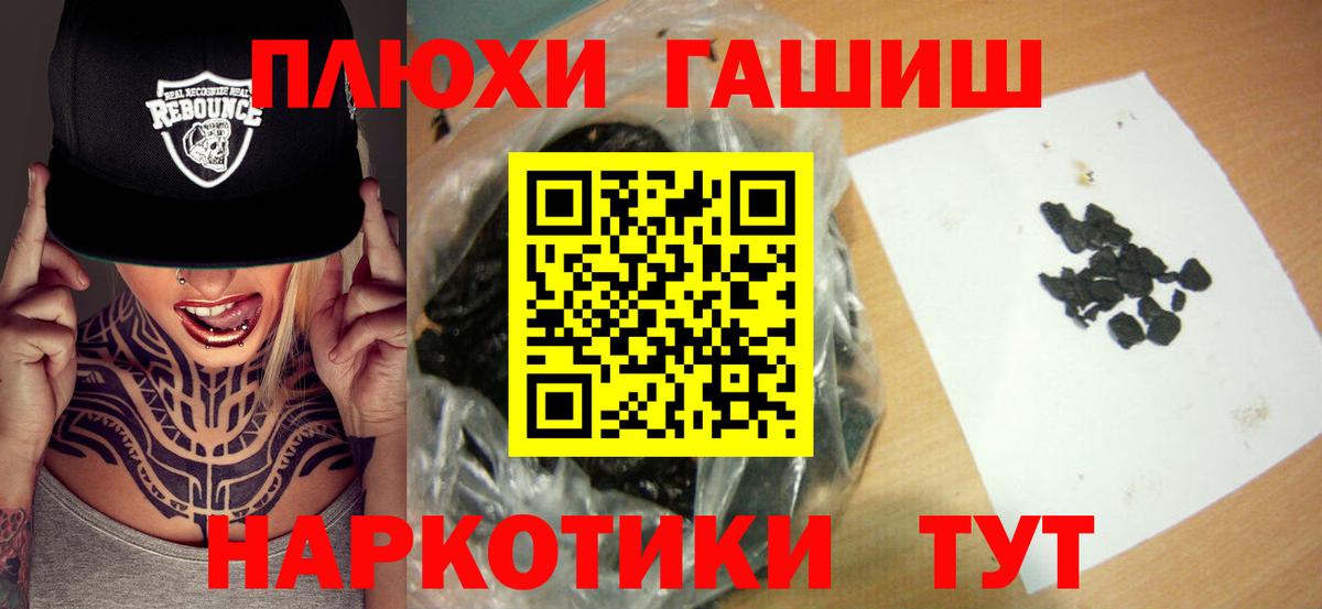 ГАШ индика сатива  Вход с VPN  Карачаевск  ГАШ 40% ТГК 