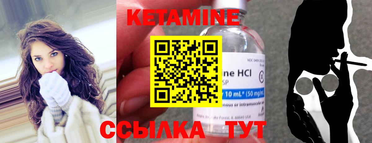 КЕТАМИН ketamine  Вход с VPN  Карачаевск  КЕТАМИН ketamine 