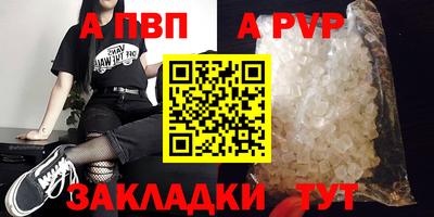 ALPHA PVP Краснознаменск