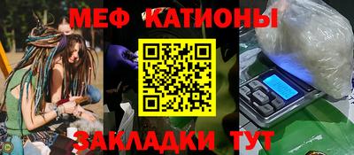 мяу мяу мука Краснодар