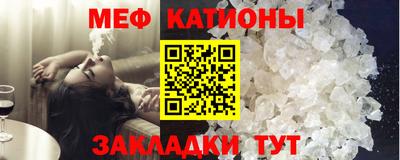 мяу мяу мука Краснодар