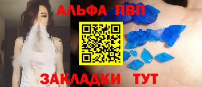 ALPHA PVP Краснознаменск