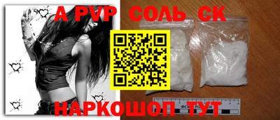 ALPHA PVP Краснознаменск