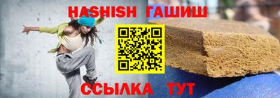 гидра Краснокаменск