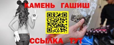 гидра Краснокаменск