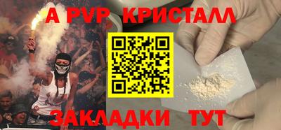 ALPHA PVP Краснознаменск