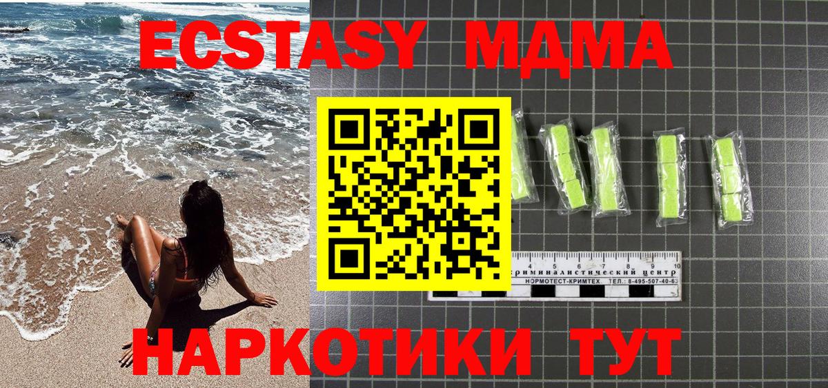 MDMA  Вход с VPN  МДМА Molly  Карачаевск  МДМА молли 