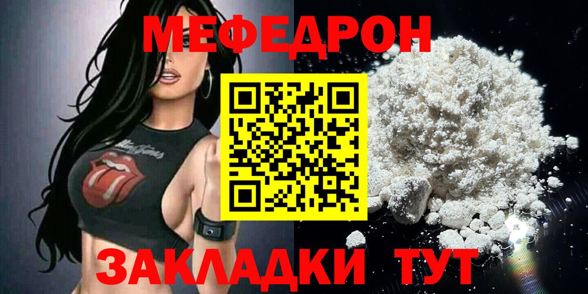 МЕФ VHQ  Меф мука  Вход с VPN  наркота  Карачаевск  Мефедрон 