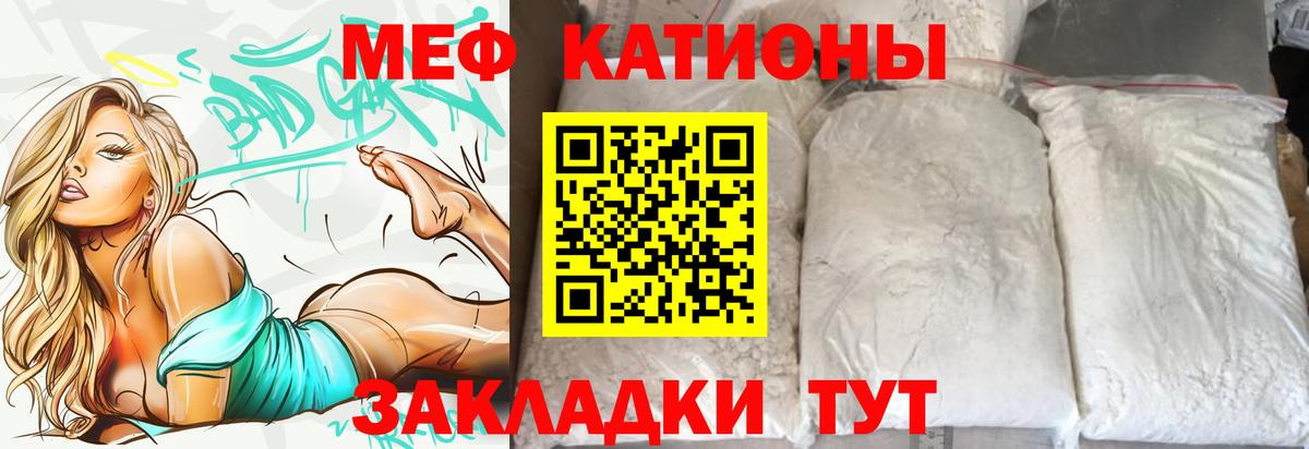 Меф  Карачаевск