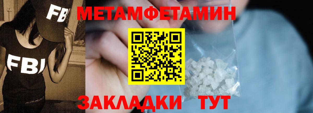 МЕТАМФЕТАМИН винт Карачаевск