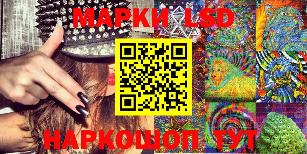 Наркотические марки 1,5мг Карачаевск