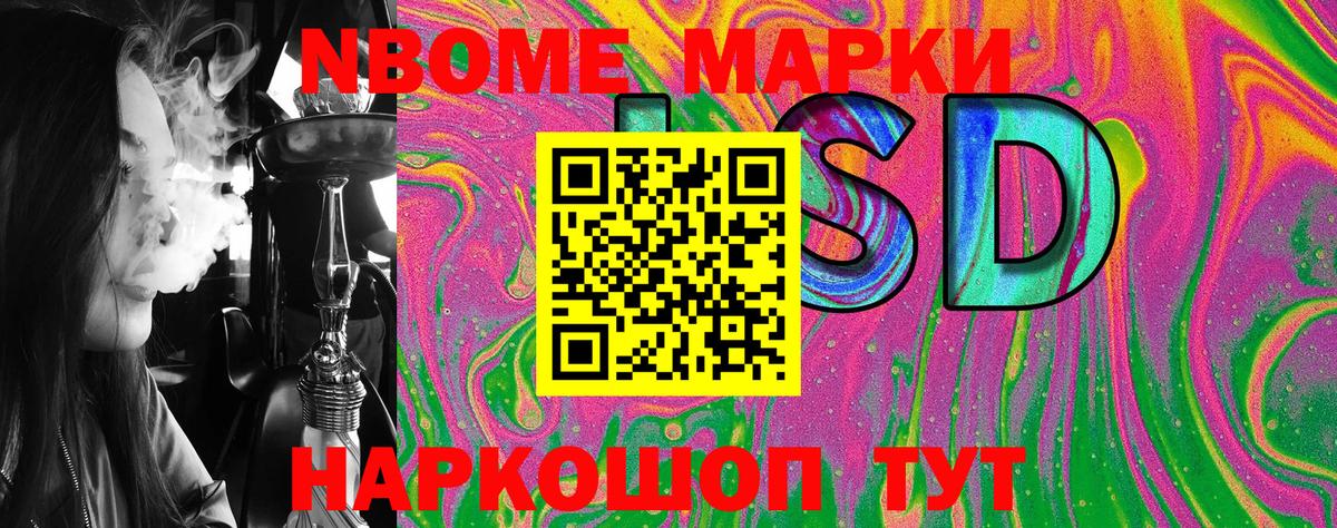 Карачаевск  Наркотические марки 1,5мг  Марки 25I-NBOMe  Вход с VPN 